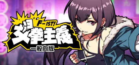 女拳主义 | 中文官网封面
