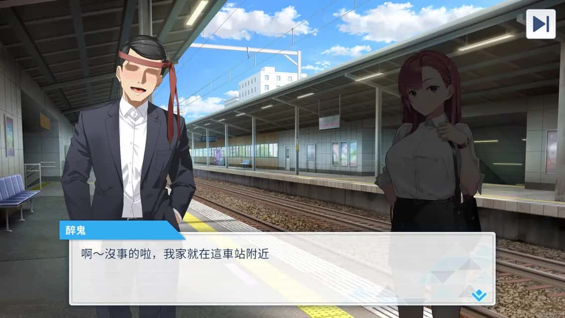 列車安全搜查官梨奈 | 中文官方最新版