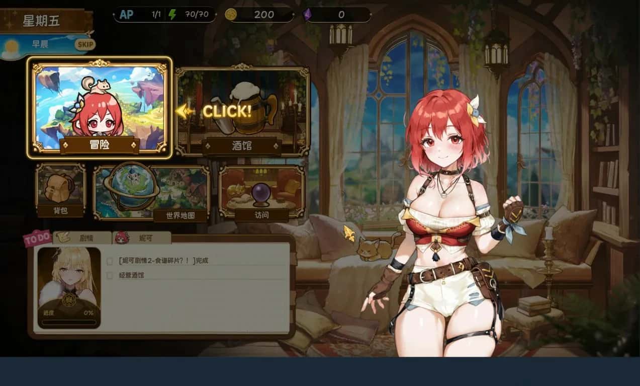 游戏画面2